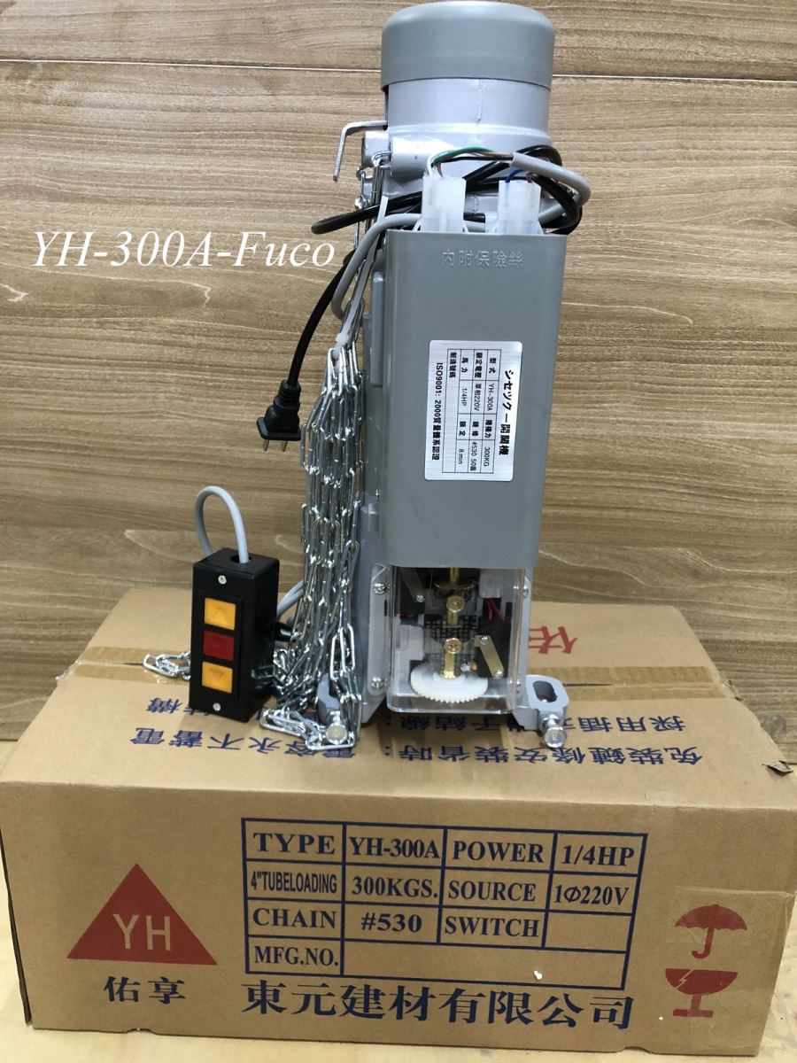 Bộ tời cửa cuốn YH 300kg được sản xuất tại china, công nghệ taiwan