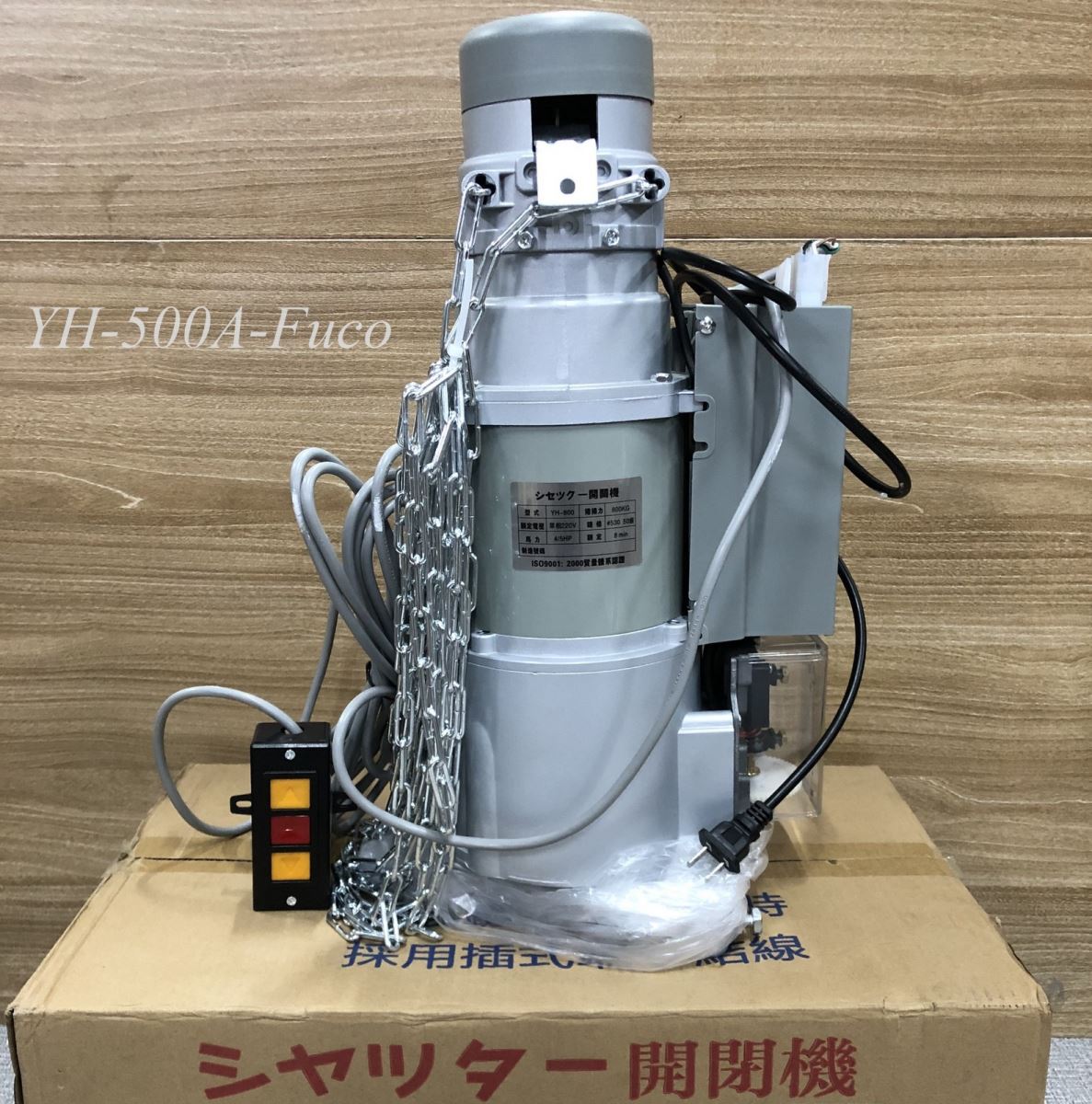 Giá Mô Tơ YH Cửa Cuốn 500kg