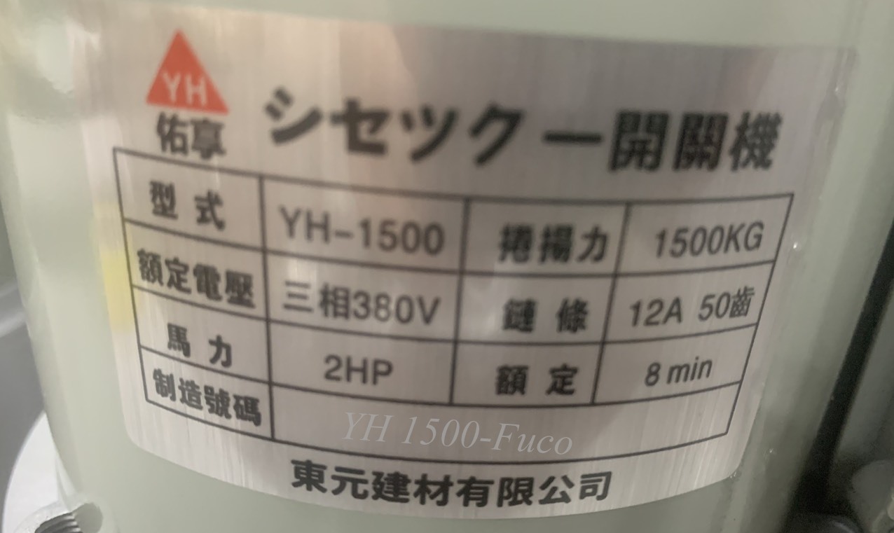 Motor cửa cuốn YH 