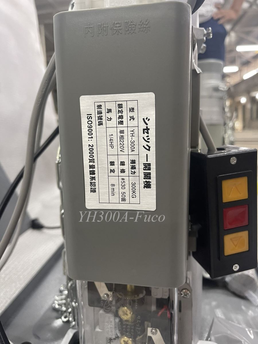 Motor cửa cuốn Đài Loan YH 300kg