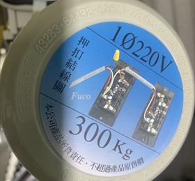Motor cửa cuốn YH Đài Loan 300kg